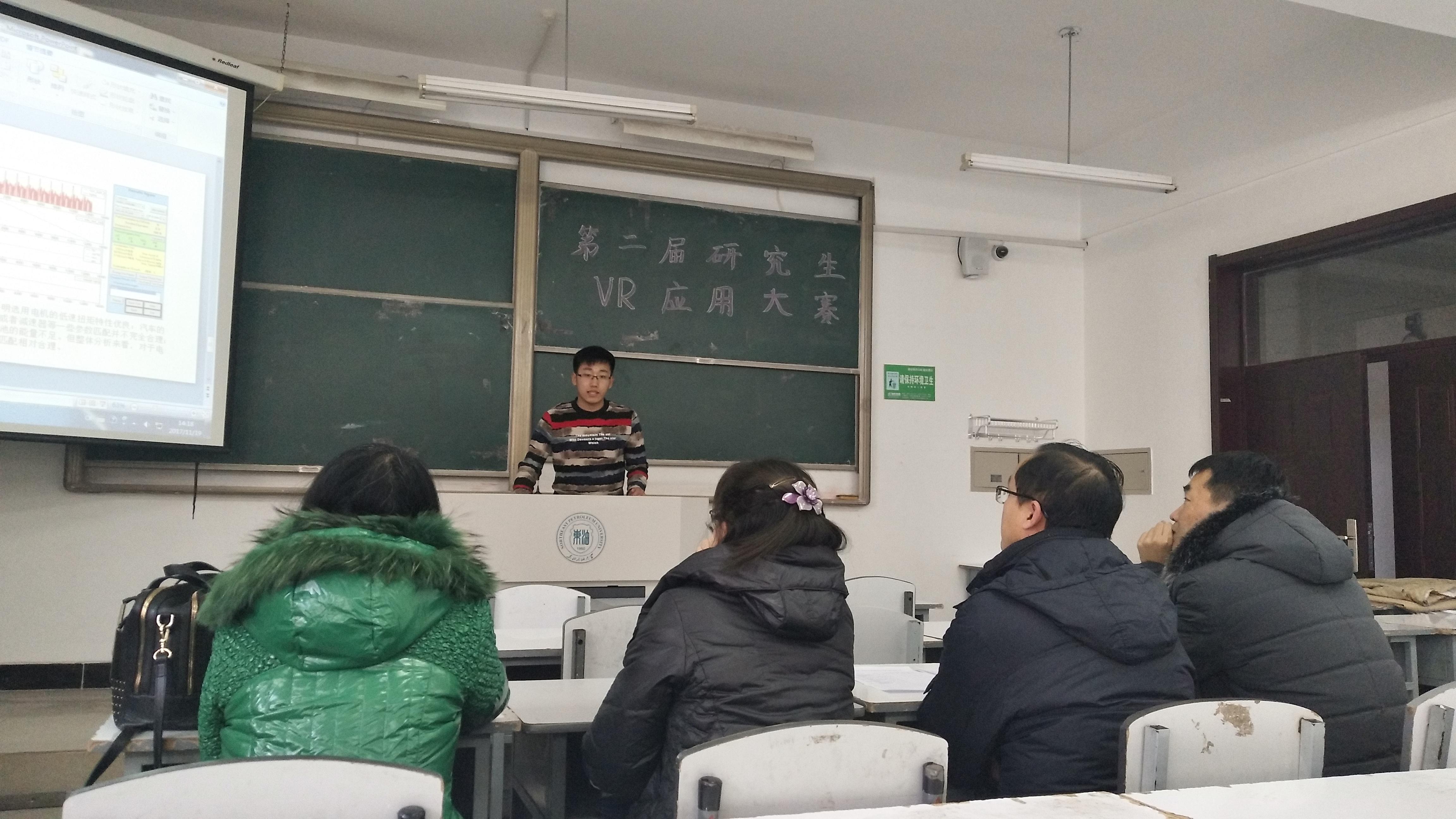 东北石油大学张文喜图片